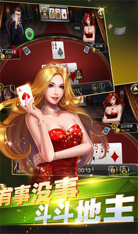 掌心棋牌APP苹果版截图