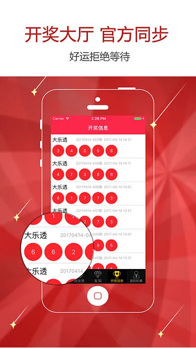 258彩报官方正式版截图