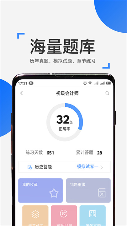 来学宝典安卓版截图