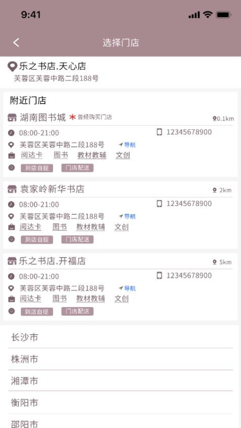 阅达书城app截图