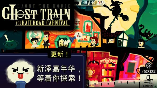 闹鬼的房子手机版截图