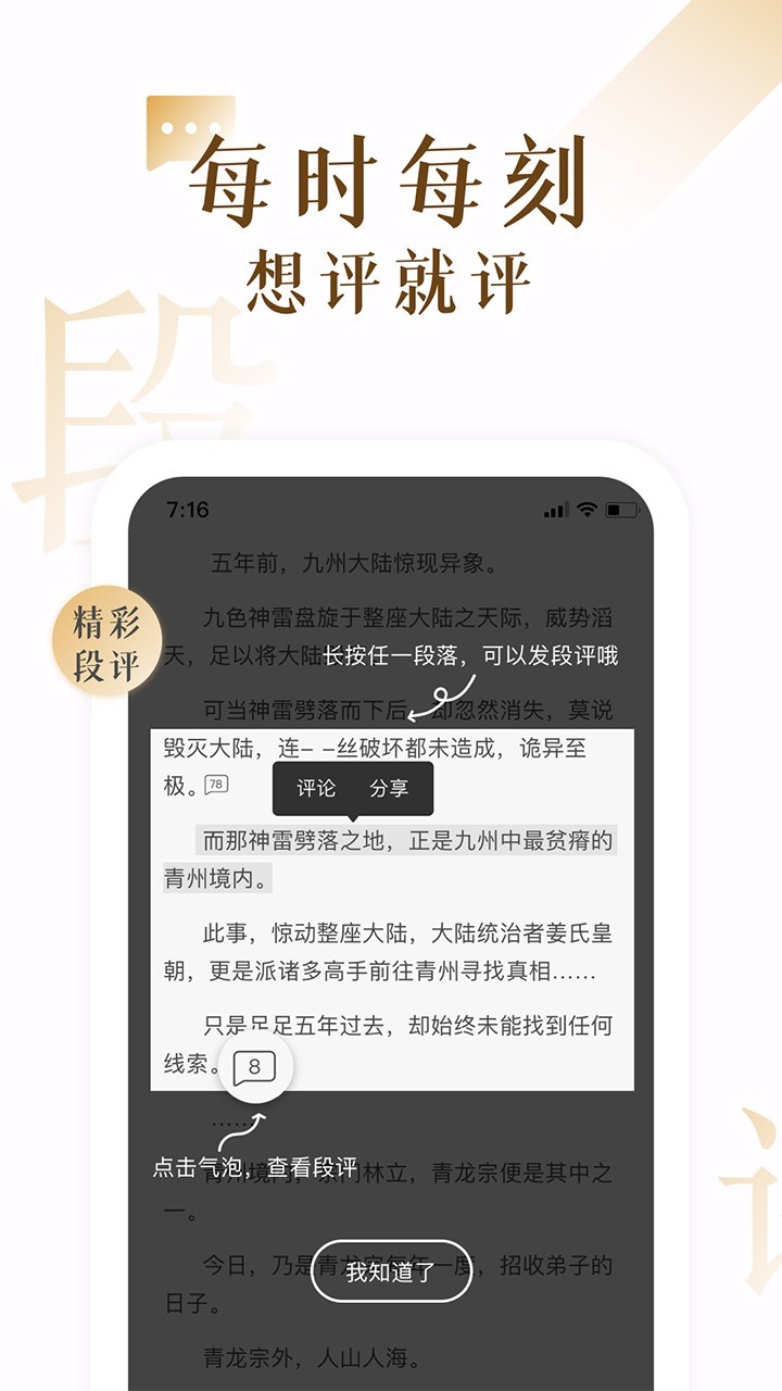 17k小说app截图