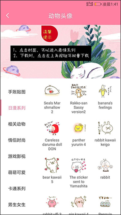 人猫翻译器应用截图
