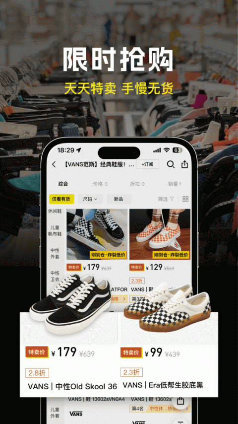 壹品仓app官方版截图