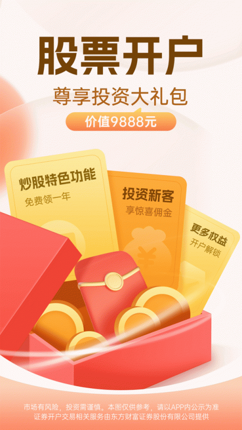股吧app最新版截图