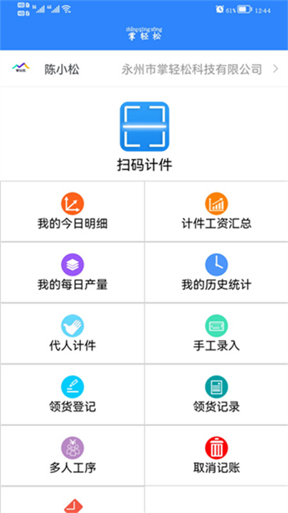 掌轻松截图