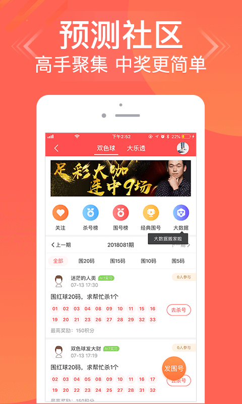 3d和值尾振幅版截图