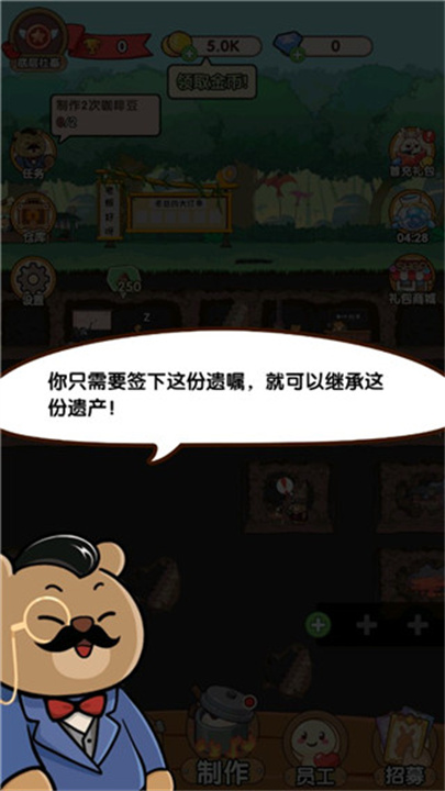 老板好呀APP手机版截图