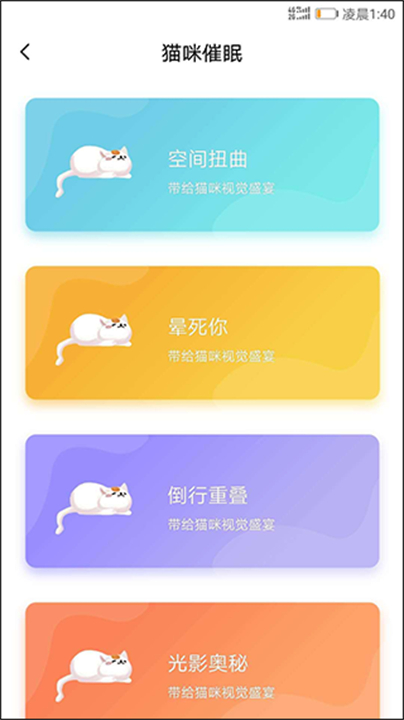 人猫翻译器应用截图