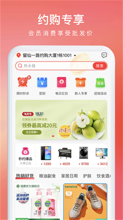 约购APP安卓版截图