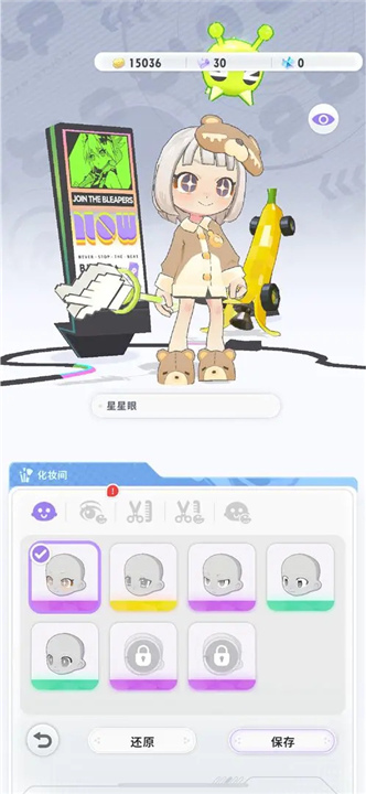 闪音跃动截图