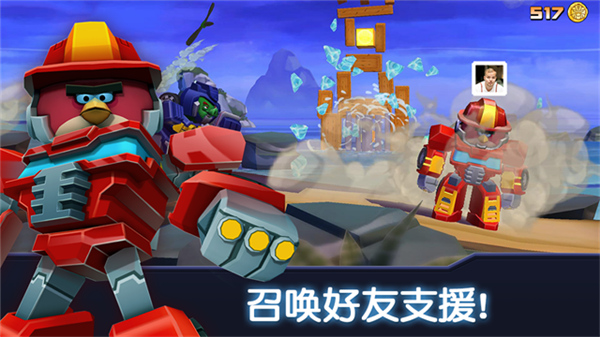 愤怒的小鸟变形金刚官方正版截图
