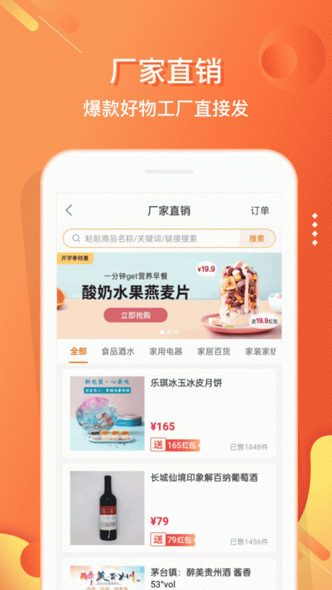 电子红包正版截图