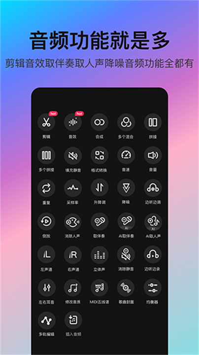 音编美声App截图