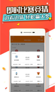 彩29app免费截图