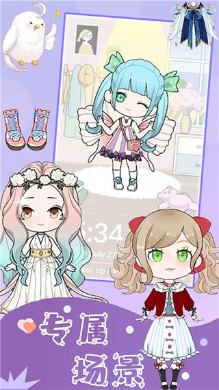 樱花魔法公主换装截图