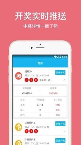 567彩票官网版截图