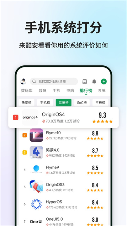 酷安应用市场截图