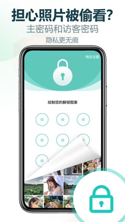 私享相册软件截图