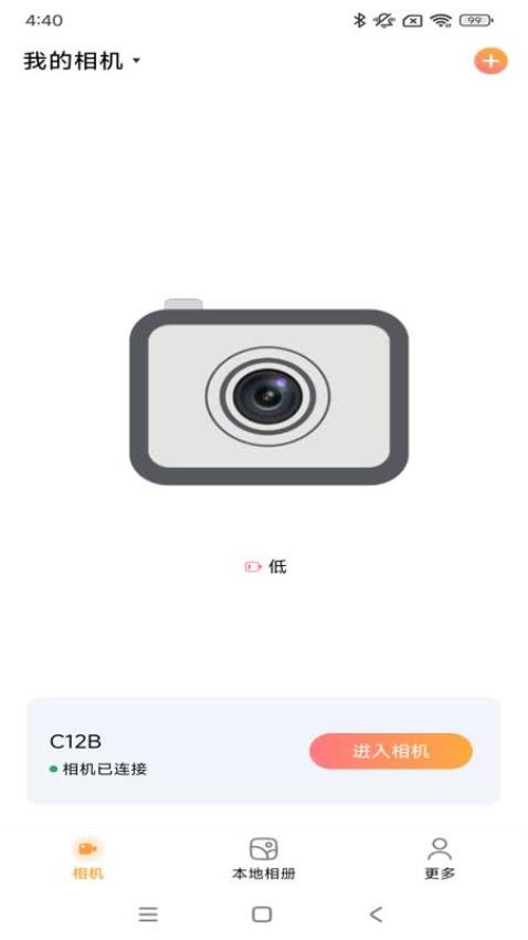 唯有一拍软件截图