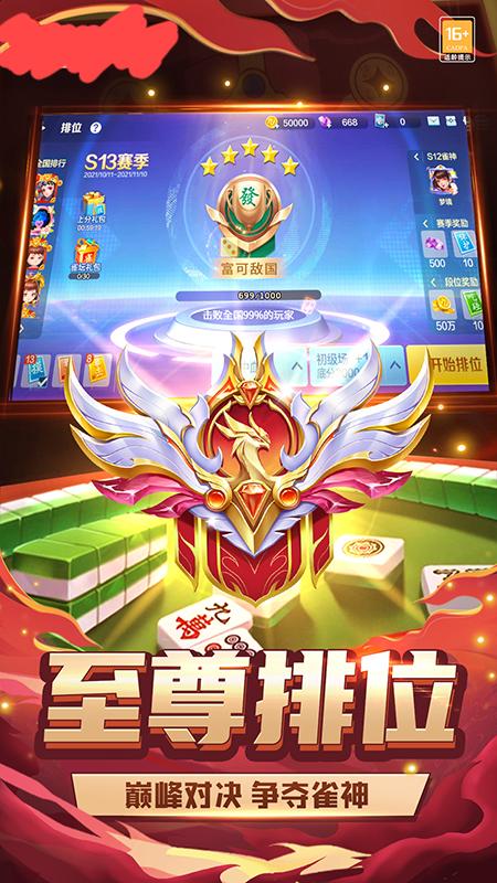 上下欢乐平台棋牌截图