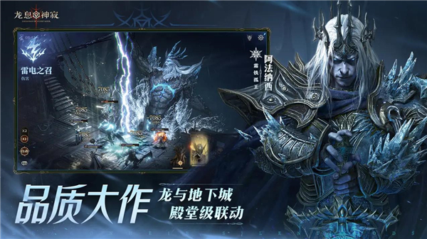 龙息神寂截图