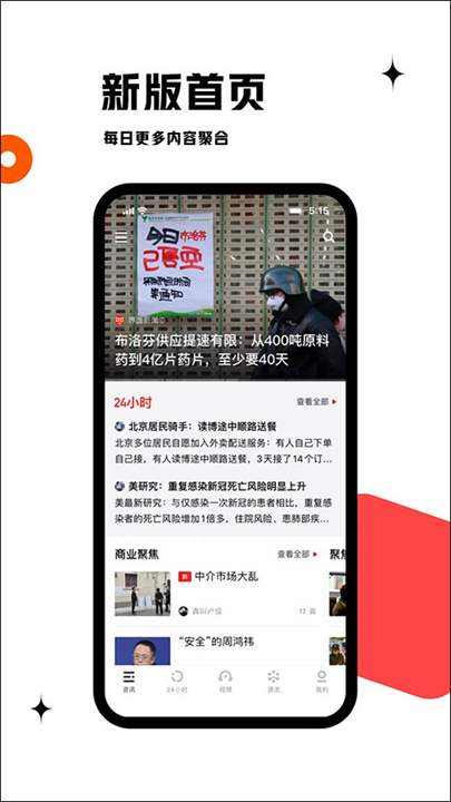 虎嗅资讯文章应用截图