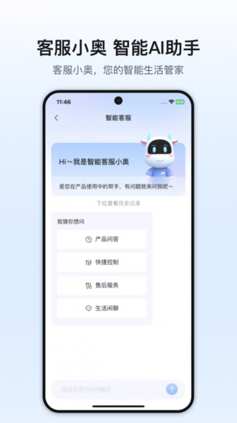 奥克斯A+官方版截图