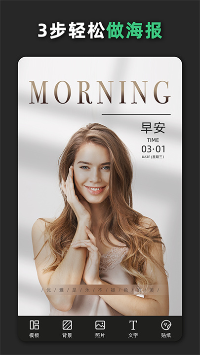 青柠设计App截图