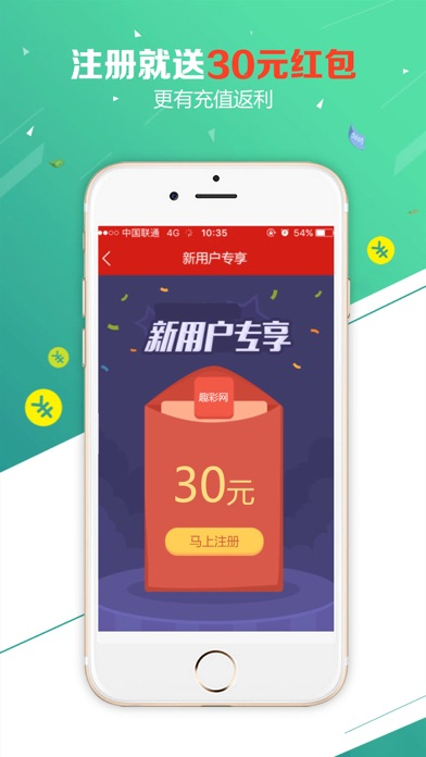 588彩票软件截图