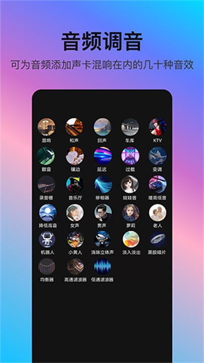 音编美声App截图