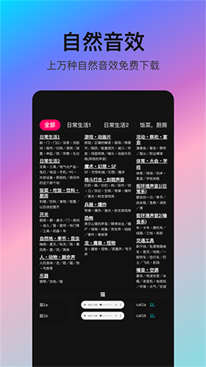 音编美声App截图