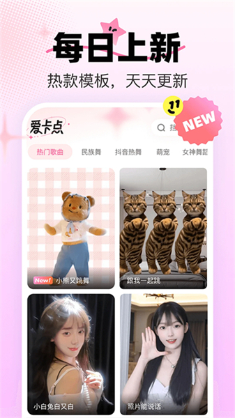爱卡点制作app截图