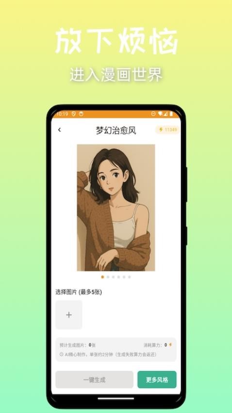 意兔软件截图