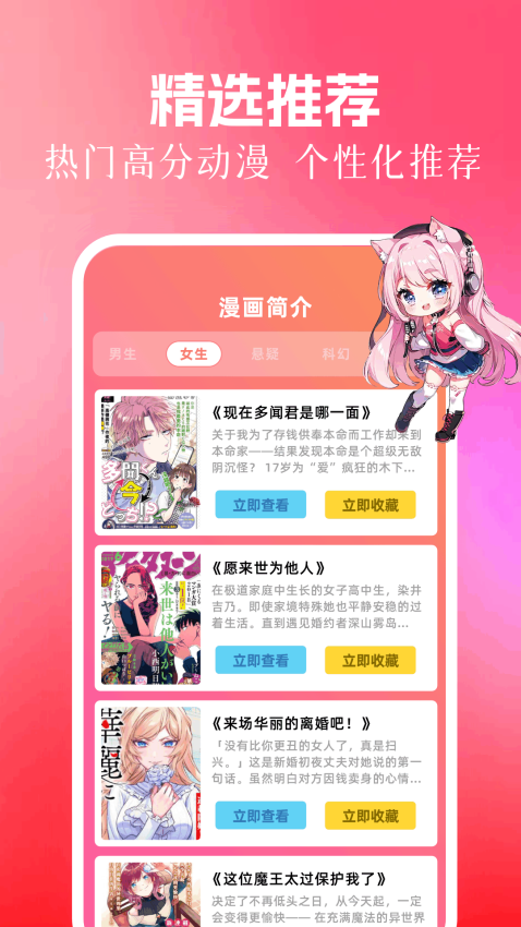 包子漫画app截图