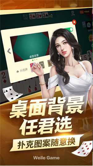高光棋牌正版截图