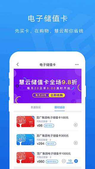 宽广慧云app截图