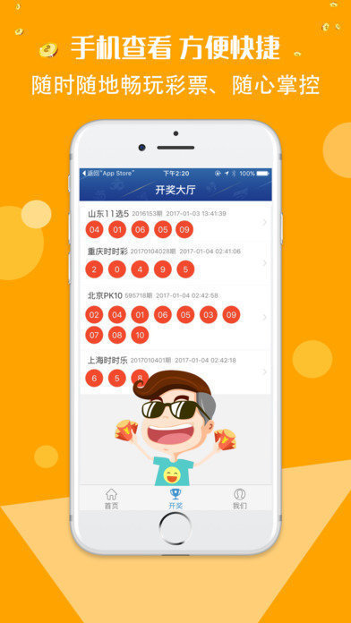 901彩票截图