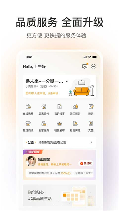 融创归心截图