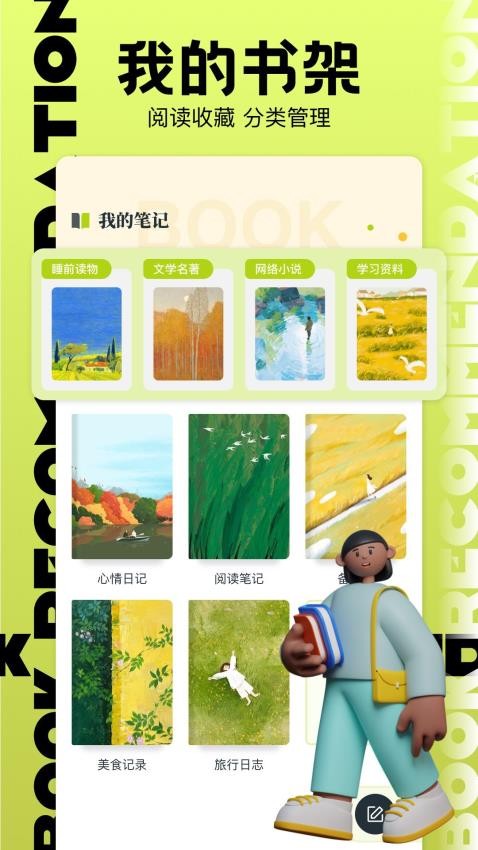 书海阁app截图