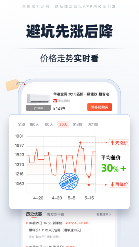慢慢买最新版截图