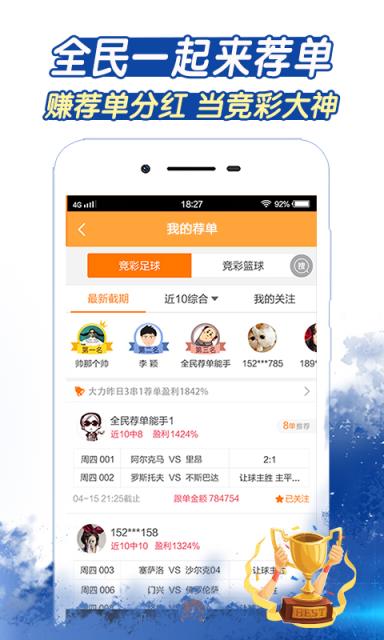 彩智彩票珍藏版截图