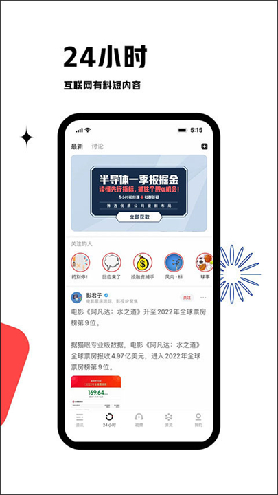 虎嗅资讯文章应用截图