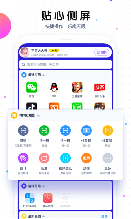 魔秀手机主题截图