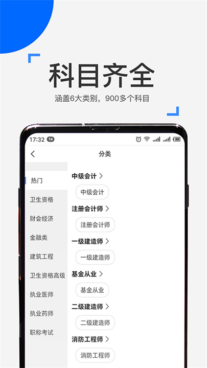 来学宝典安卓版截图