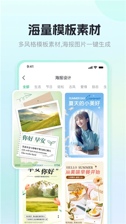 迅捷抠图截图