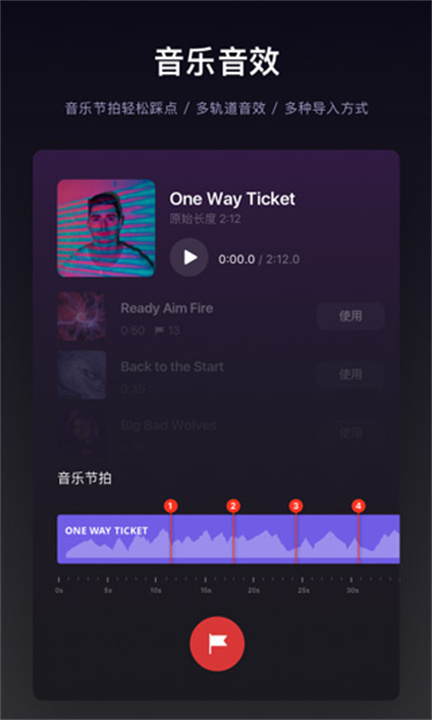 VN视频剪辑中文版截图