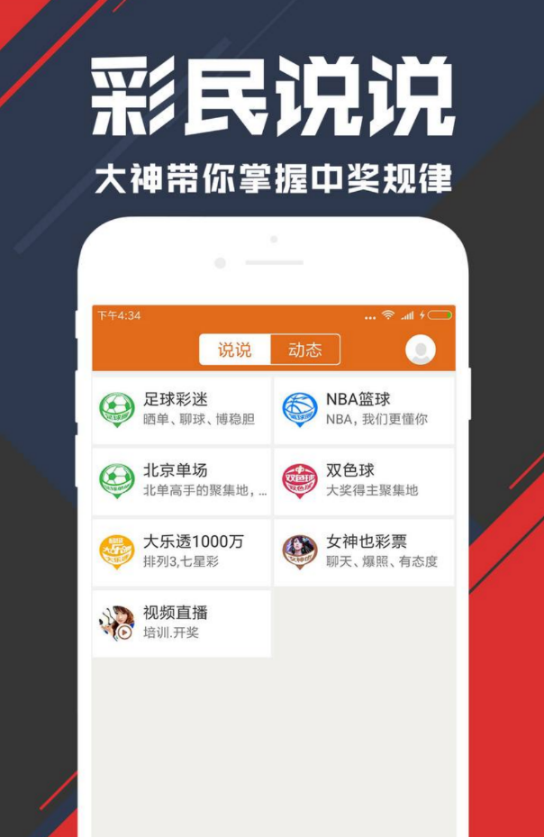 幸运彩票2025截图