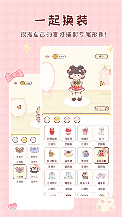 暖暖手帐软件截图