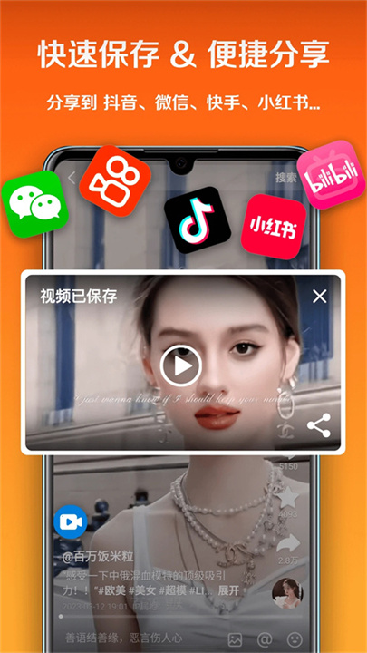 小白录屏APP截图